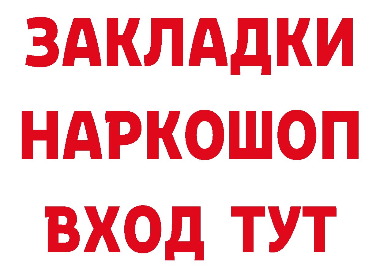 ЭКСТАЗИ TESLA зеркало мориарти гидра Рубцовск